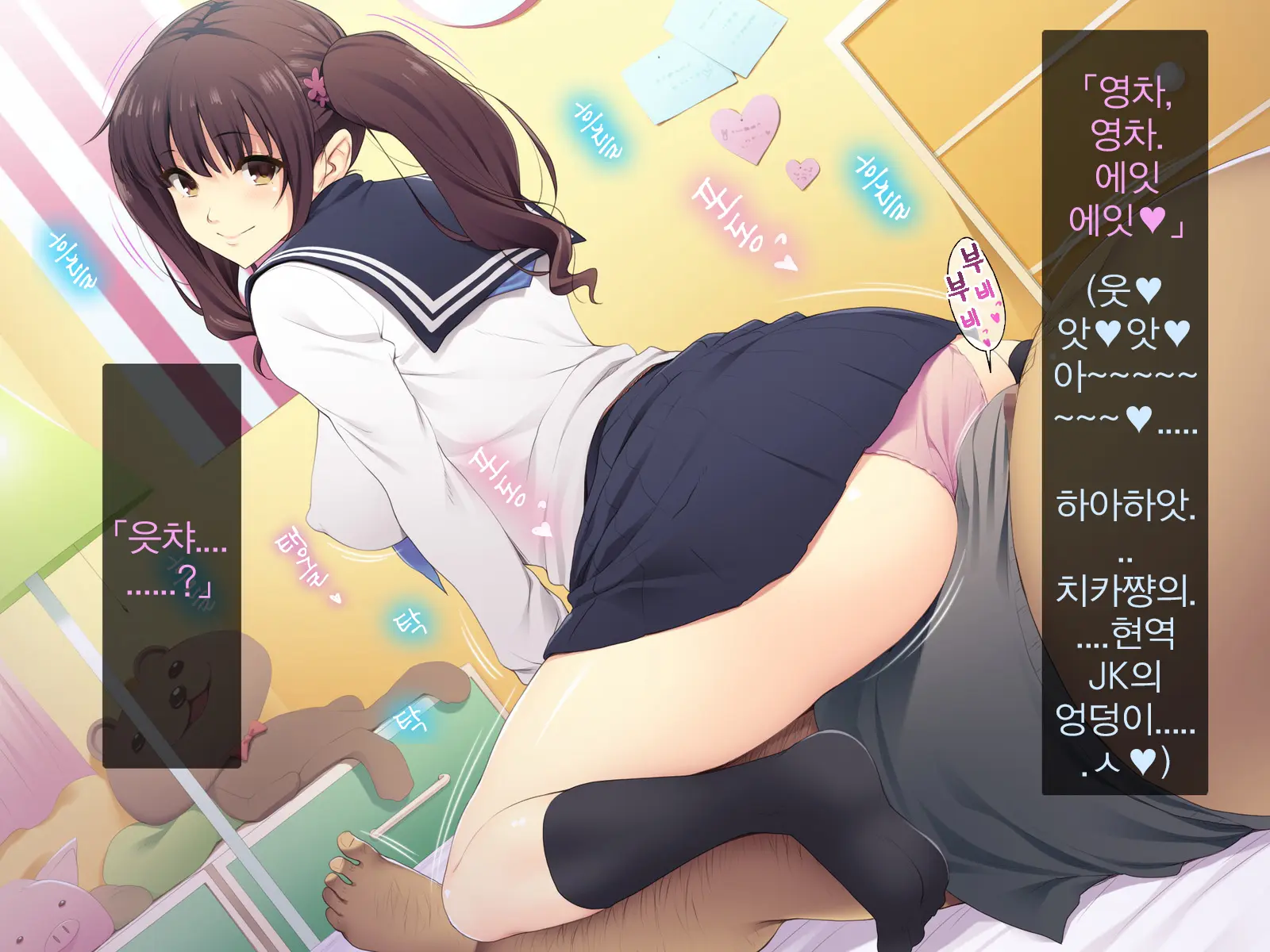 Kyonyuu JK Ga Oji-San Chinpo To Jupojupo Iyarashii Sex Shitemasu. | 거유JK가 아저씨 자〇랑 츄파츄파 야한 섹스를합니다.